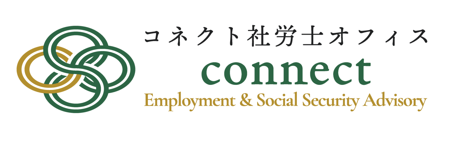 コネクト社労士オフィス
